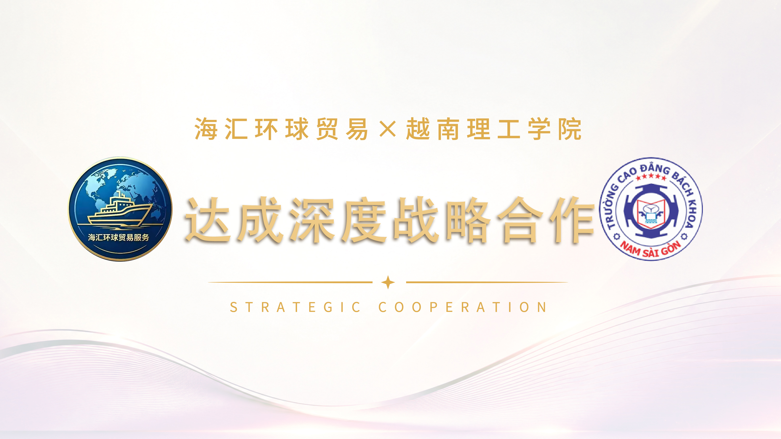签约仪式 签约仪式