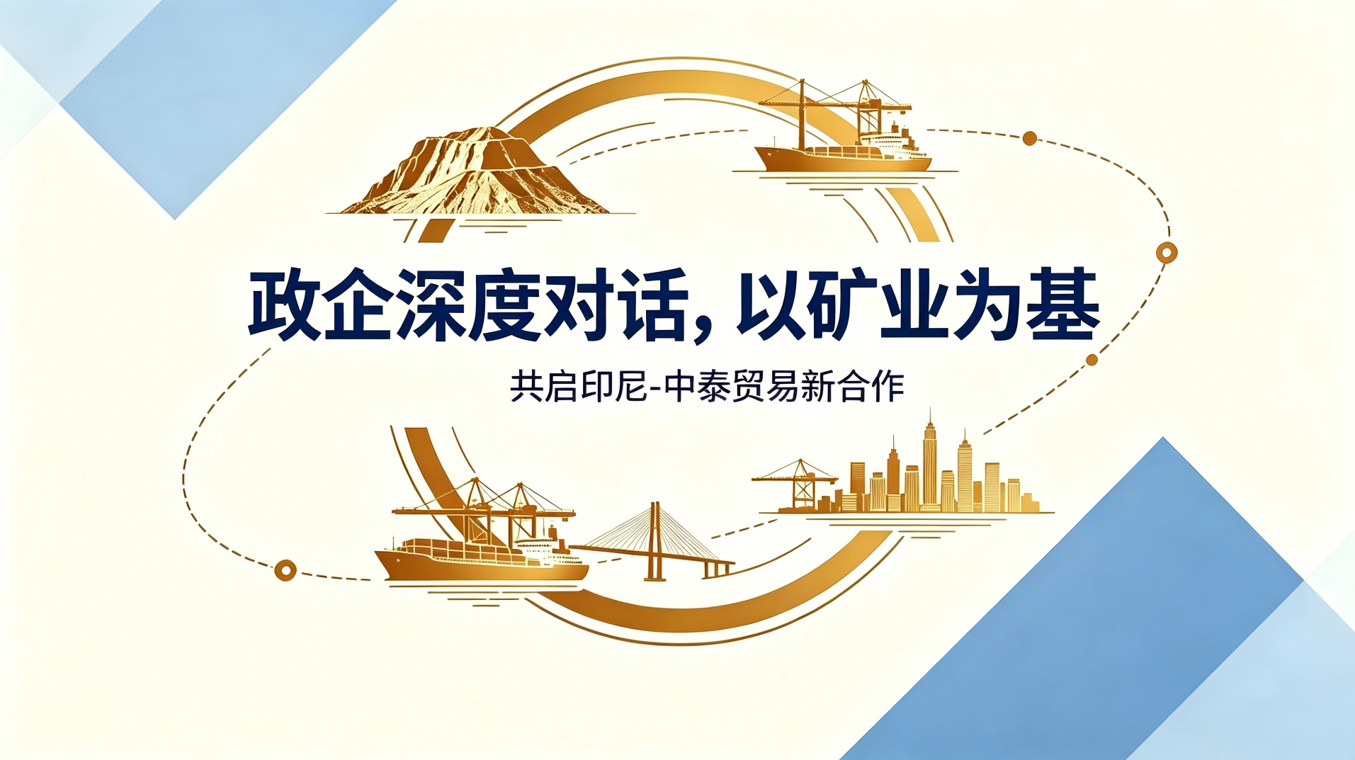 中拉务实合作拓展 (1) 中拉务实合作拓展 (1)